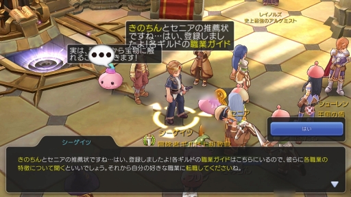 画像ギャラリー No.025のサムネイル画像 / 全国のまったり冒険者を応援します! 「ラグナロク マスターズ」連載企画第1回では接続テストの模様をレポート