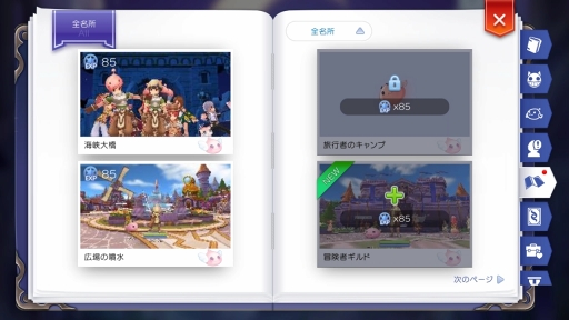 画像ギャラリー No.052のサムネイル画像 / 全国のまったり冒険者を応援します! 「ラグナロク マスターズ」連載企画第1回では接続テストの模様をレポート