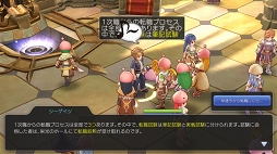 画像ギャラリー No.008のサムネイル画像 / 「ラグナロク マスターズ」には冒険者の数だけ遊び方がある！　プレイ日記その1：最初の転職後に何をすべき？ を解決します