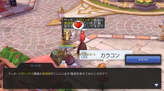 画像ギャラリー No.012のサムネイル画像 / 「ラグナロク マスターズ」には冒険者の数だけ遊び方がある！　プレイ日記その1：最初の転職後に何をすべき？ を解決します