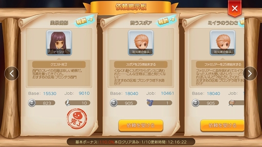 画像ギャラリー No.024のサムネイル画像 / 「ラグナロク マスターズ」には冒険者の数だけ遊び方がある！　プレイ日記その1：最初の転職後に何をすべき？ を解決します