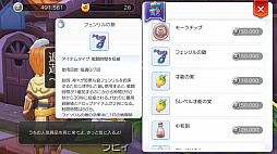 画像ギャラリー No.030のサムネイル画像 / 「ラグナロク マスターズ」には冒険者の数だけ遊び方がある！　プレイ日記その1：最初の転職後に何をすべき？ を解決します