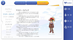 画像ギャラリー No.042のサムネイル画像 / 「ラグナロク マスターズ」には冒険者の数だけ遊び方がある！　プレイ日記その1：最初の転職後に何をすべき？ を解決します