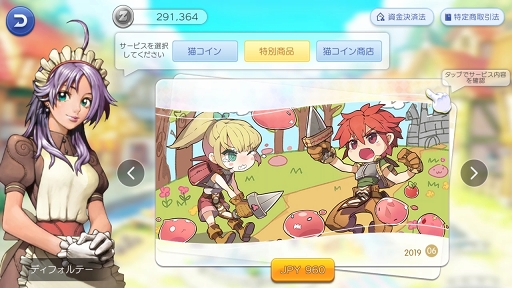 画像ギャラリー No.055のサムネイル画像 / 「ラグナロク マスターズ」には冒険者の数だけ遊び方がある！　プレイ日記その1：最初の転職後に何をすべき？ を解決します