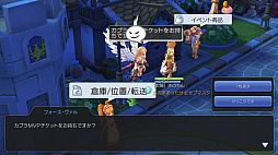 画像ギャラリー No.060のサムネイル画像 / 「ラグナロク マスターズ」には冒険者の数だけ遊び方がある！　プレイ日記その1：最初の転職後に何をすべき？ を解決します