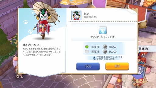画像ギャラリー No.011のサムネイル画像 / 仲間がいると「ラグナロク マスターズ」の冒険はより楽しめる！　プレイ日記その2：パーティーやギルドの参加方法とメリットを解説