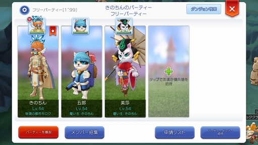 画像ギャラリー No.012のサムネイル画像 / 仲間がいると「ラグナロク マスターズ」の冒険はより楽しめる！　プレイ日記その2：パーティーやギルドの参加方法とメリットを解説