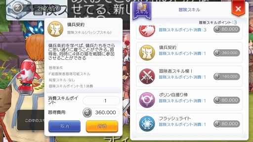 画像ギャラリー No.015のサムネイル画像 / 仲間がいると「ラグナロク マスターズ」の冒険はより楽しめる！　プレイ日記その2：パーティーやギルドの参加方法とメリットを解説