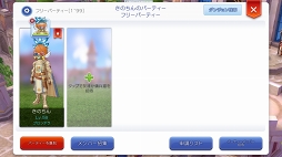 画像ギャラリー No.016のサムネイル画像 / 仲間がいると「ラグナロク マスターズ」の冒険はより楽しめる！　プレイ日記その2：パーティーやギルドの参加方法とメリットを解説
