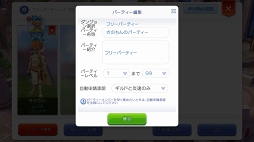 画像ギャラリー No.017のサムネイル画像 / 仲間がいると「ラグナロク マスターズ」の冒険はより楽しめる！　プレイ日記その2：パーティーやギルドの参加方法とメリットを解説