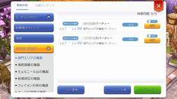 画像ギャラリー No.020のサムネイル画像 / 仲間がいると「ラグナロク マスターズ」の冒険はより楽しめる！　プレイ日記その2：パーティーやギルドの参加方法とメリットを解説