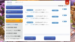 画像ギャラリー No.021のサムネイル画像 / 仲間がいると「ラグナロク マスターズ」の冒険はより楽しめる！　プレイ日記その2：パーティーやギルドの参加方法とメリットを解説