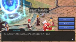 画像ギャラリー No.027のサムネイル画像 / 仲間がいると「ラグナロク マスターズ」の冒険はより楽しめる！　プレイ日記その2：パーティーやギルドの参加方法とメリットを解説