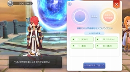 画像ギャラリー No.028のサムネイル画像 / 仲間がいると「ラグナロク マスターズ」の冒険はより楽しめる！　プレイ日記その2：パーティーやギルドの参加方法とメリットを解説
