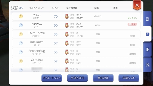 画像ギャラリー No.038のサムネイル画像 / 仲間がいると「ラグナロク マスターズ」の冒険はより楽しめる！　プレイ日記その2：パーティーやギルドの参加方法とメリットを解説