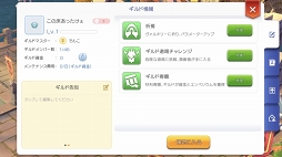 画像ギャラリー No.041のサムネイル画像 / 仲間がいると「ラグナロク マスターズ」の冒険はより楽しめる！　プレイ日記その2：パーティーやギルドの参加方法とメリットを解説