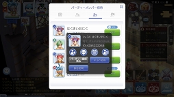画像ギャラリー No.043のサムネイル画像 / 仲間がいると「ラグナロク マスターズ」の冒険はより楽しめる！　プレイ日記その2：パーティーやギルドの参加方法とメリットを解説