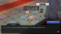 画像ギャラリー No.049のサムネイル画像 / 仲間がいると「ラグナロク マスターズ」の冒険はより楽しめる！　プレイ日記その2：パーティーやギルドの参加方法とメリットを解説