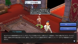 画像ギャラリー No.053のサムネイル画像 / 仲間がいると「ラグナロク マスターズ」の冒険はより楽しめる！　プレイ日記その2：パーティーやギルドの参加方法とメリットを解説