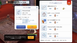 画像ギャラリー No.054のサムネイル画像 / 仲間がいると「ラグナロク マスターズ」の冒険はより楽しめる！　プレイ日記その2：パーティーやギルドの参加方法とメリットを解説