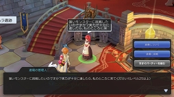 画像ギャラリー No.055のサムネイル画像 / 仲間がいると「ラグナロク マスターズ」の冒険はより楽しめる！　プレイ日記その2：パーティーやギルドの参加方法とメリットを解説