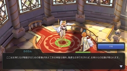 画像ギャラリー No.060のサムネイル画像 / 仲間がいると「ラグナロク マスターズ」の冒険はより楽しめる！　プレイ日記その2：パーティーやギルドの参加方法とメリットを解説