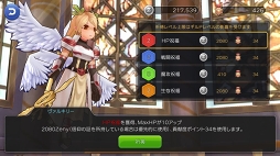 画像ギャラリー No.061のサムネイル画像 / 仲間がいると「ラグナロク マスターズ」の冒険はより楽しめる！　プレイ日記その2：パーティーやギルドの参加方法とメリットを解説