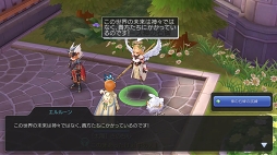 画像ギャラリー No.062のサムネイル画像 / 仲間がいると「ラグナロク マスターズ」の冒険はより楽しめる！　プレイ日記その2：パーティーやギルドの参加方法とメリットを解説