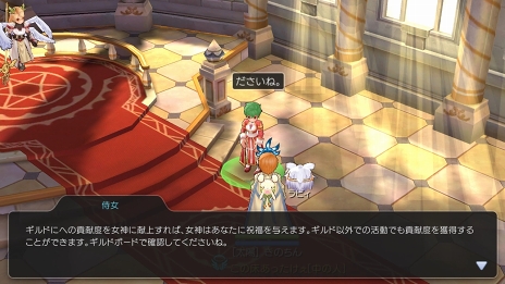 画像ギャラリー No.070のサムネイル画像 / 仲間がいると「ラグナロク マスターズ」の冒険はより楽しめる！　プレイ日記その2：パーティーやギルドの参加方法とメリットを解説