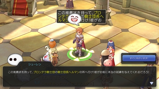 画像ギャラリー No.005のサムネイル画像 / ペットを活用して「ラグナロク マスターズ」の冒険を快適に! プレイ日記その3:2次職への転職の流れとペットシステムを解説