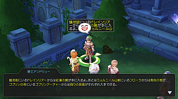 画像ギャラリー No.006のサムネイル画像 / ペットを活用して「ラグナロク マスターズ」の冒険を快適に! プレイ日記その3:2次職への転職の流れとペットシステムを解説