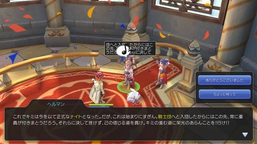 画像ギャラリー No.017のサムネイル画像 / ペットを活用して「ラグナロク マスターズ」の冒険を快適に! プレイ日記その3:2次職への転職の流れとペットシステムを解説