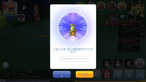 画像ギャラリー No.032のサムネイル画像 / ペットを活用して「ラグナロク マスターズ」の冒険を快適に! プレイ日記その3:2次職への転職の流れとペットシステムを解説
