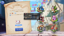 画像ギャラリー No.038のサムネイル画像 / ペットを活用して「ラグナロク マスターズ」の冒険を快適に! プレイ日記その3:2次職への転職の流れとペットシステムを解説