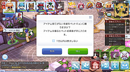 画像ギャラリー No.043のサムネイル画像 / ペットを活用して「ラグナロク マスターズ」の冒険を快適に! プレイ日記その3:2次職への転職の流れとペットシステムを解説