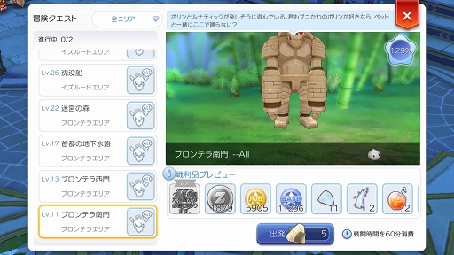 画像ギャラリー No.049のサムネイル画像 / ペットを活用して「ラグナロク マスターズ」の冒険を快適に! プレイ日記その3:2次職への転職の流れとペットシステムを解説