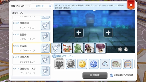 画像ギャラリー No.050のサムネイル画像 / ペットを活用して「ラグナロク マスターズ」の冒険を快適に! プレイ日記その3:2次職への転職の流れとペットシステムを解説