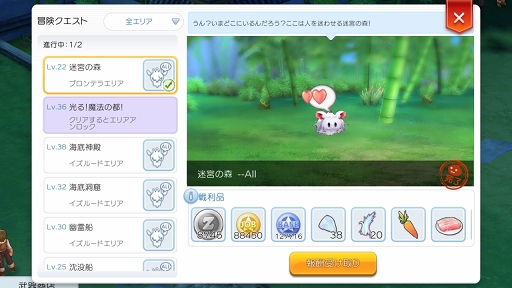画像ギャラリー No.051のサムネイル画像 / ペットを活用して「ラグナロク マスターズ」の冒険を快適に! プレイ日記その3:2次職への転職の流れとペットシステムを解説
