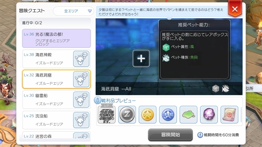 画像ギャラリー No.052のサムネイル画像 / ペットを活用して「ラグナロク マスターズ」の冒険を快適に! プレイ日記その3:2次職への転職の流れとペットシステムを解説
