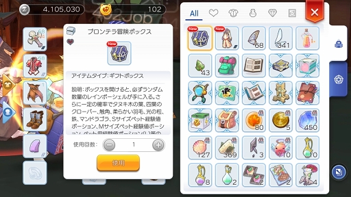 画像ギャラリー No.055のサムネイル画像 / ペットを活用して「ラグナロク マスターズ」の冒険を快適に! プレイ日記その3:2次職への転職の流れとペットシステムを解説