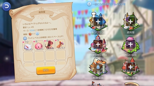 画像ギャラリー No.060のサムネイル画像 / ペットを活用して「ラグナロク マスターズ」の冒険を快適に! プレイ日記その3:2次職への転職の流れとペットシステムを解説