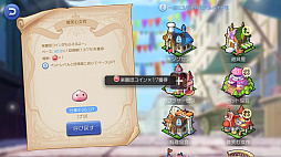 画像ギャラリー No.064のサムネイル画像 / ペットを活用して「ラグナロク マスターズ」の冒険を快適に! プレイ日記その3:2次職への転職の流れとペットシステムを解説