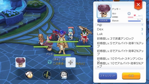 画像ギャラリー No.068のサムネイル画像 / ペットを活用して「ラグナロク マスターズ」の冒険を快適に! プレイ日記その3:2次職への転職の流れとペットシステムを解説