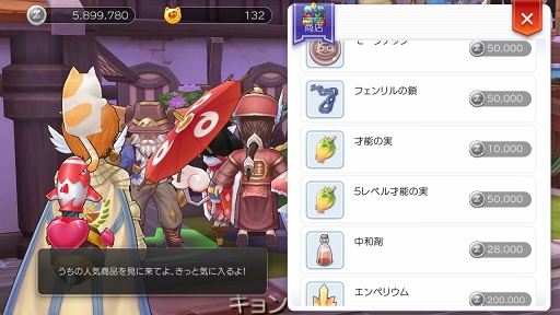 画像ギャラリー No.070のサムネイル画像 / ペットを活用して「ラグナロク マスターズ」の冒険を快適に! プレイ日記その3:2次職への転職の流れとペットシステムを解説