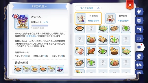 画像ギャラリー No.001のサムネイル画像 / 食い道楽も「ラグマス」の冒険のうち！　プレイ日記その4・E級冒険者になりました＆料理システムを解説