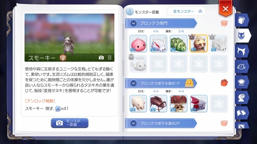 画像ギャラリー No.010のサムネイル画像 / 食い道楽も「ラグマス」の冒険のうち！　プレイ日記その4・E級冒険者になりました＆料理システムを解説
