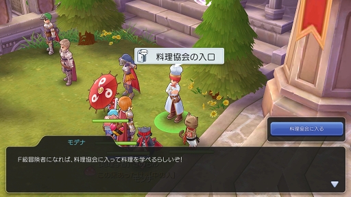 画像ギャラリー No.022のサムネイル画像 / 食い道楽も「ラグマス」の冒険のうち！　プレイ日記その4・E級冒険者になりました＆料理システムを解説