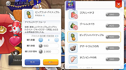 画像ギャラリー No.024のサムネイル画像 / 食い道楽も「ラグマス」の冒険のうち！　プレイ日記その4・E級冒険者になりました＆料理システムを解説