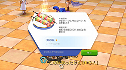 画像ギャラリー No.031のサムネイル画像 / 食い道楽も「ラグマス」の冒険のうち！　プレイ日記その4・E級冒険者になりました＆料理システムを解説