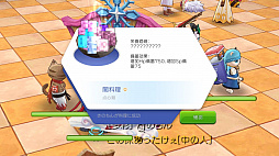 画像ギャラリー No.033のサムネイル画像 / 食い道楽も「ラグマス」の冒険のうち！　プレイ日記その4・E級冒険者になりました＆料理システムを解説